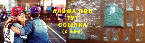 альфа пвп Бронницы