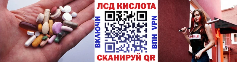 купить наркотик  Воркута  ЛСД экстази ecstasy 